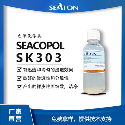 SEACOPOL SK 303