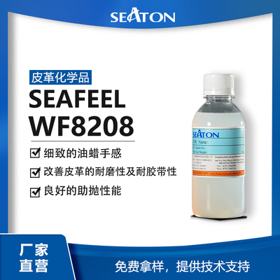 SEAFEEL WF8208