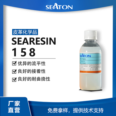 SEARESIN 158