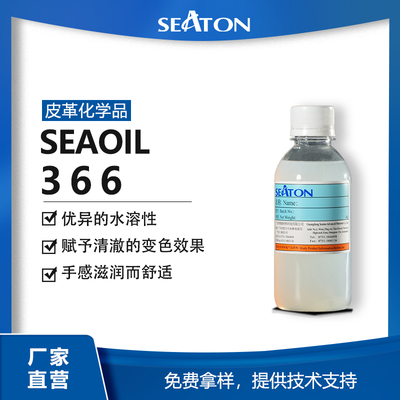 SEAOIL 366
