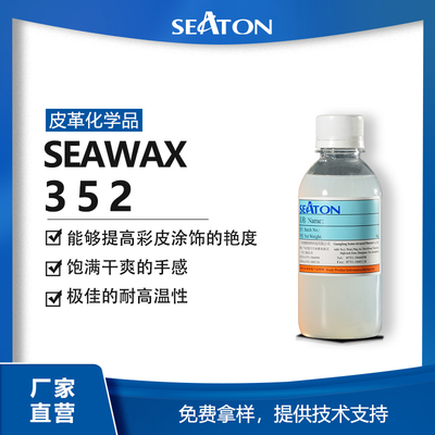 SEAWAX 352