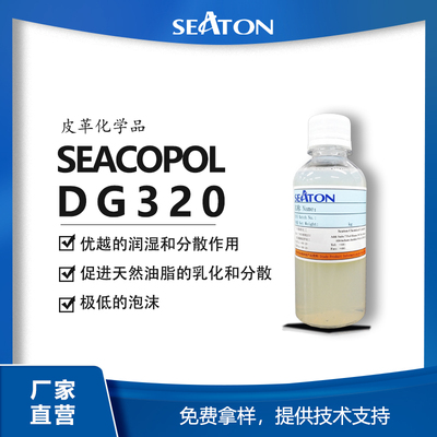 SEACOPOL DG 320
