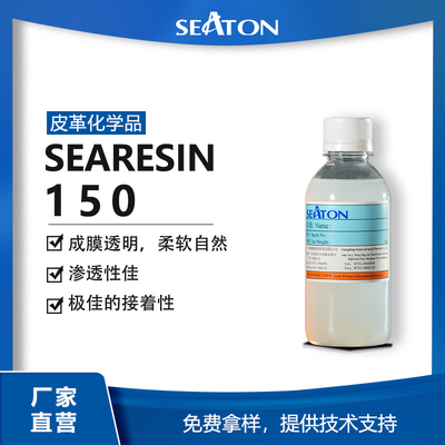 SEARESIN 150