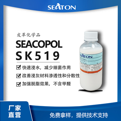 SEACOPOL SK 519