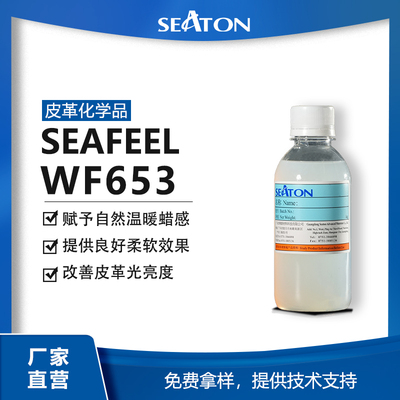 SEAFEEL WF653