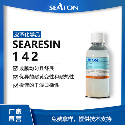 SEARESIN 142