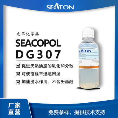 SEACOPOL DG 307