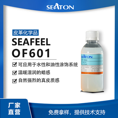 SEAFEEL OF601
