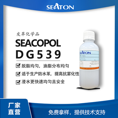 SEACOPOL DG 539