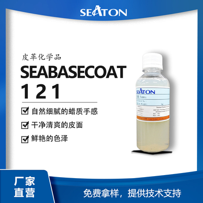 SEABASECOAT 121