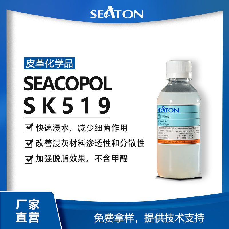 SEACOPOL SK 519