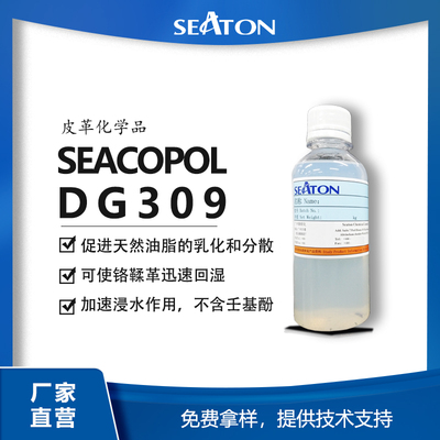 SEACOPOL DG 309
