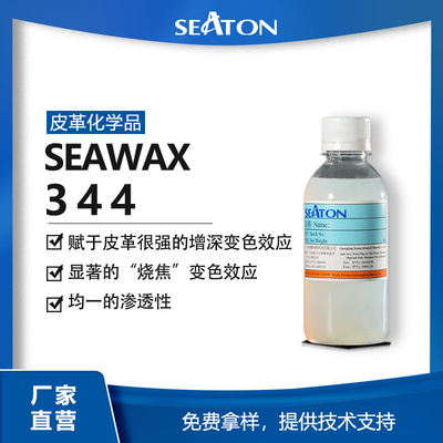 SEAWAX 344