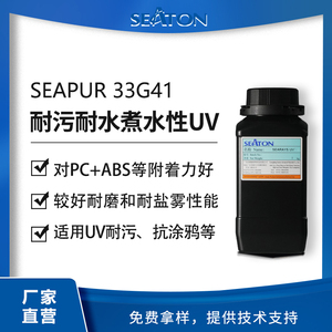 SEAPUR 33G41：水性辐射固化聚氨酯丙烯酸分散体
