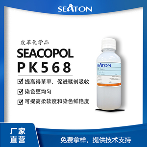 SEACOPOL PK 568