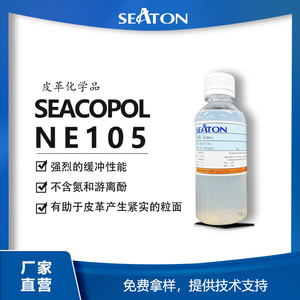 SEACOPOL NE 105