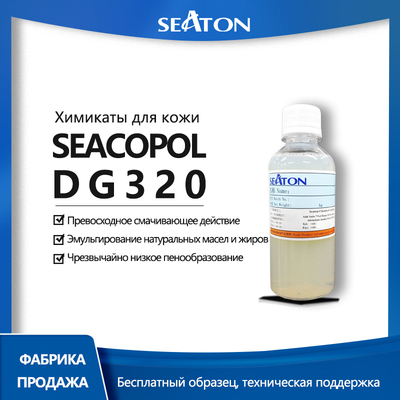 SEACOPOL DG320