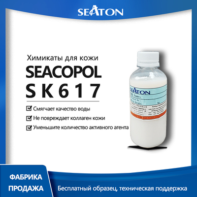 SEACOPOL SK 617