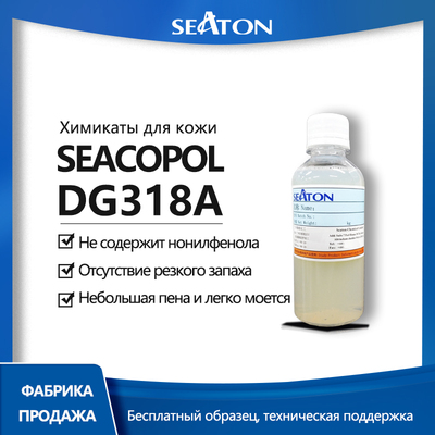SEACOPOL DG 318A