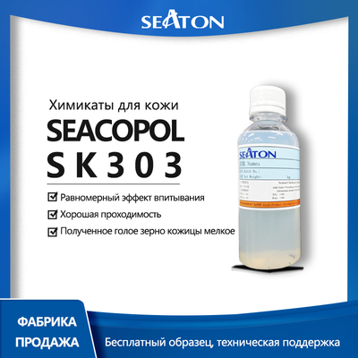 SEACOPOL SK 303