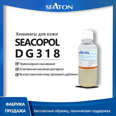 SEACOPOL DG 318