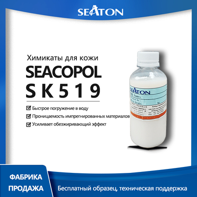 SEACOPOL SK 519