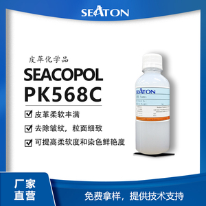 SEACOPOL PK 568C