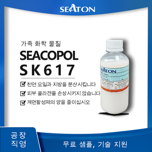 SEACOPOL SK 617