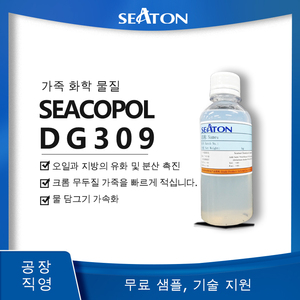 SEACOPOL DG 309