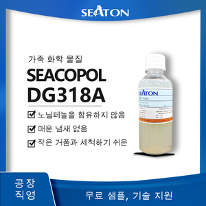 SEACOPOL DG 318A