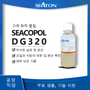 SEACOPOL DG320