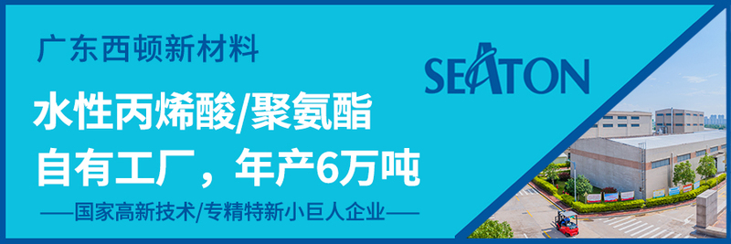 水性丙烯酸聚氨酯厂家.jpg