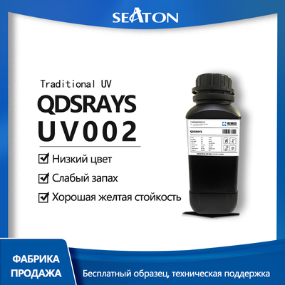 QDSRAYS UV002
