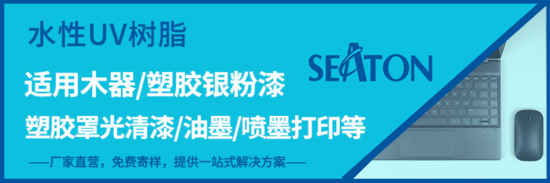 水性UV3-1.jpg