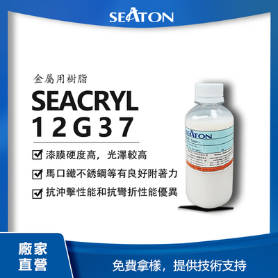 ​SEACRYL12G37