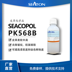 SEACOPOL PK 568B