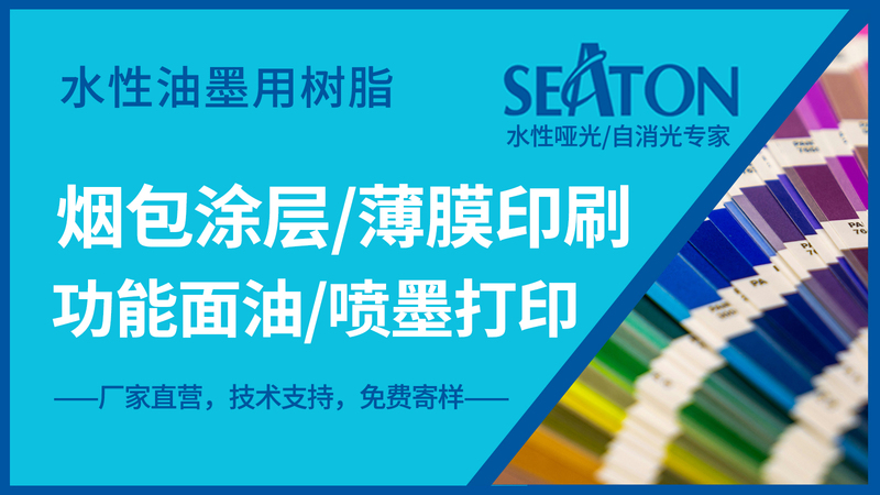 油墨用树脂16-9.jpg