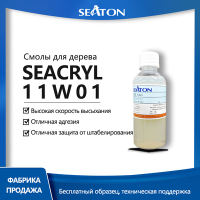 SEACRYL 11W01