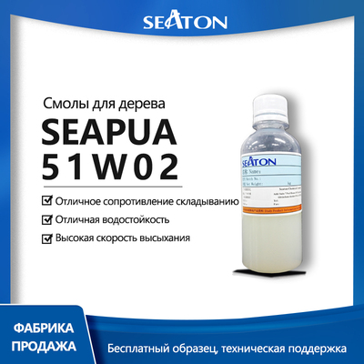 PUA：SEAPUA 51W02
