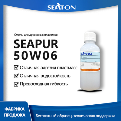 SEAPUR 50W06