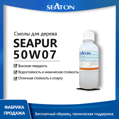 SEAPUR 50W07