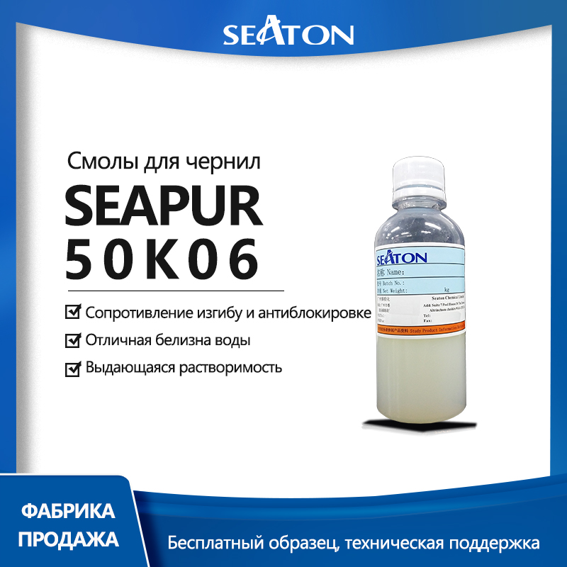 SEAPUR 50K06