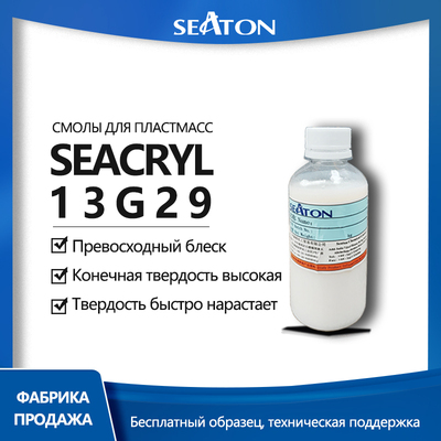 Гидроксиакриловая дисперсия：SEACRYL 13G29