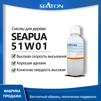 SEAPUA 51W01