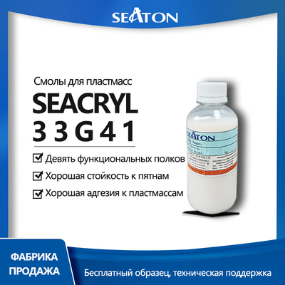 SEAPUR 33G41