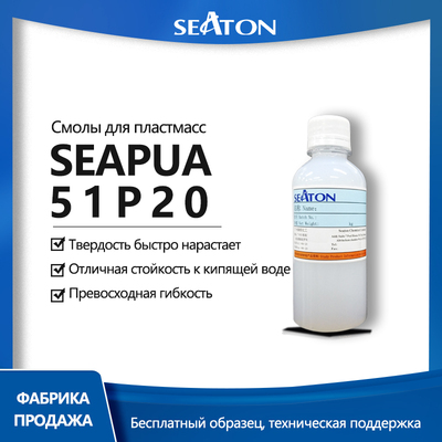 SEAPUA 51P20