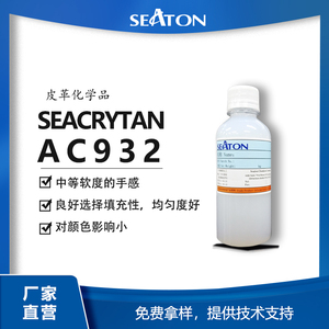 SEACRYTAN AC 932