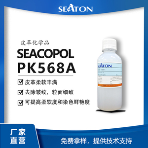 SEACOPOL PK 568A