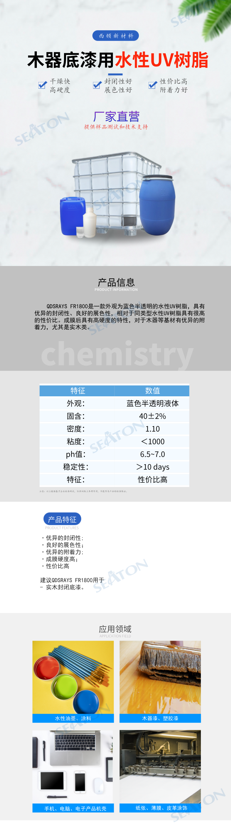 FR1800修改副本__00.png