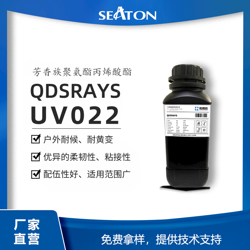 QDSRAYS UV022